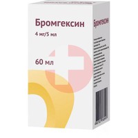 БРОМГЕКСИН