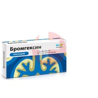 БРОМГЕКСИН