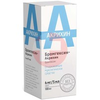 БРОМГЕКСИН