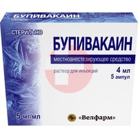 БУПИВАКАИН