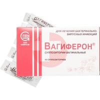 ВАГИФЕРОН