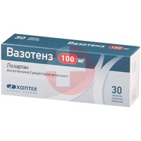 ВАЗОТЕНЗ