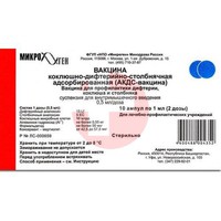 ВАКЦИНА КОКЛЮШНО-ДИФТЕРИЙНО-СТОЛБНЯЧНАЯ АДСОРБИРОВАННАЯ (АКДС-ВАКЦИНА)