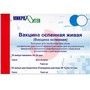 Справочник препаратов: ВАКЦИНА ОСПЕННАЯ ЖИВАЯ (ВАКЦИНА ОСПЕННАЯ)