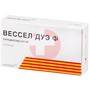 Справочник препаратов: ВЕССЕЛ