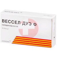 ВЕССЕЛ