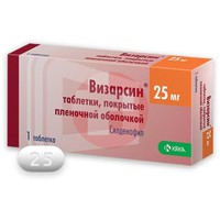 ВИЗАРСИН