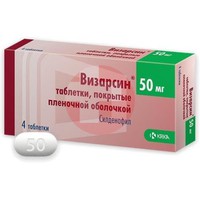 ВИЗАРСИН