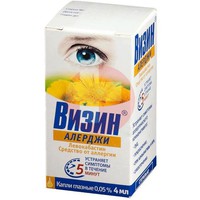 ВИЗИН АЛЕРДЖИ