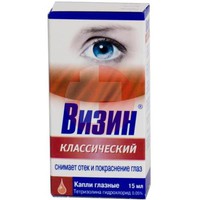 ВИЗИН КЛАССИЧЕСКИЙ
