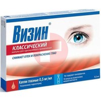 ВИЗИН КЛАССИЧЕСКИЙ