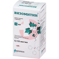 ВИЗОМИТИН