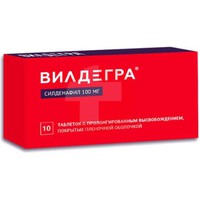 ВИЛДЕГРА