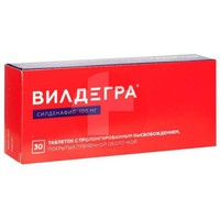 ВИЛДЕГРА
