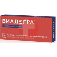 ВИЛДЕГРА