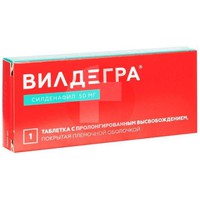 ВИЛДЕГРА