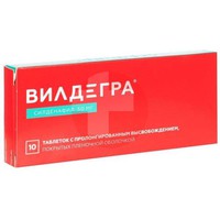 ВИЛДЕГРА
