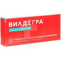ВИЛДЕГРА