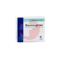 ВИНПОЦЕТИН