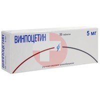 ВИНПОЦЕТИН