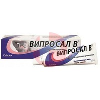 ВИПРОСАЛ