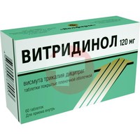 ВИТРИДИНОЛ