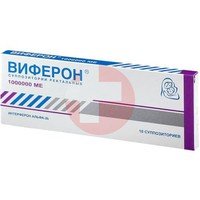 ВИФЕРОН 3