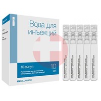 ВОДА ДЛЯ ИНЪЕКЦИЙ