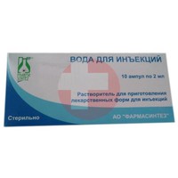 ВОДА ДЛЯ ИНЪЕКЦИЙ