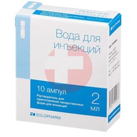 ВОДА ДЛЯ ИНЪЕКЦИЙ