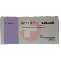 ВОДА ДЛЯ ИНЪЕКЦИЙ