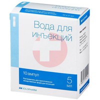 ВОДА ДЛЯ ИНЪЕКЦИЙ