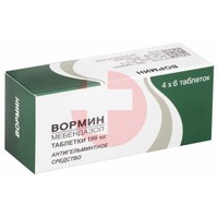 ВОРМИН