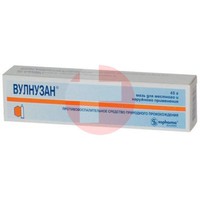 ВУЛНУЗАН
