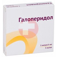ГАЛОПЕРИДОЛ