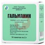 Справочник препаратов: ГАЛЬМАНИН