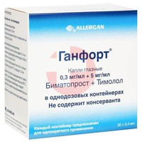 ГАНФОРТ