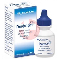 ГАНФОРТ