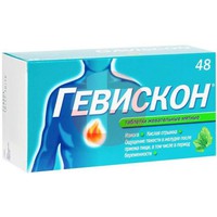 ГЕВИСКОН