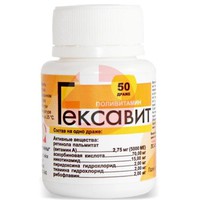 ГЕКСАВИТ