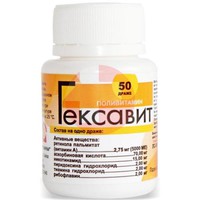 ГЕКСАВИТ