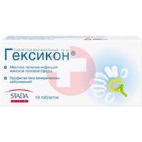 ГЕКСИКОН