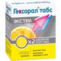 Справочник препаратов: ГЕКСОРАЛ ТАБС ЭКСТРА