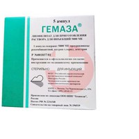 ГЕМАЗА