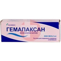 ГЕМАПАКСАН