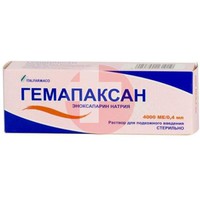 ГЕМАПАКСАН