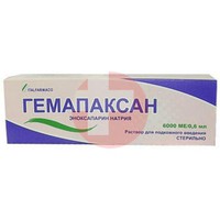ГЕМАПАКСАН