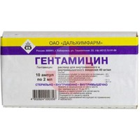 ГЕНТАМИЦИН