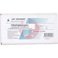 ГЕНТАМИЦИН