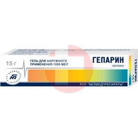 ГЕПАРИН